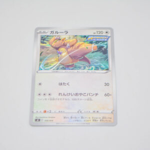 Pokemon - Kangaskhan - Karta Pokemon SI 335/414