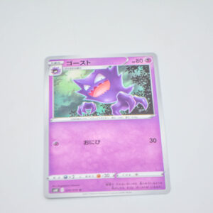 Pokemon - Haunter - Karta Pokemon s6K E 026/070