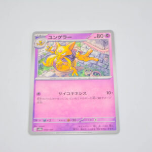 Pokemon - Kadabra - Karta Pokemon H sv8a 058/187