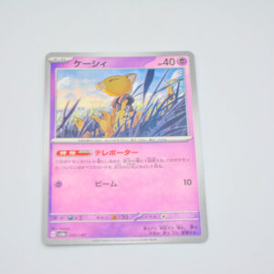 Pokemon - Abra - Karta Pokemon H sv8a 057/187