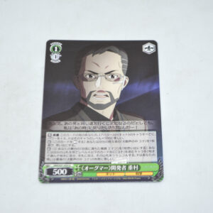 Sword Art Online Movie: Ordinal Scale - Shigumura, Developer of "Augma" - Karta Weiss Schwarz - SAO/S51-033 U