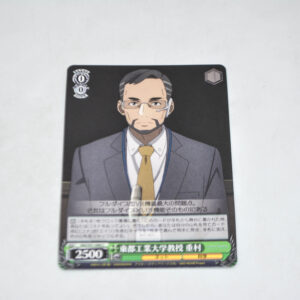 Sword Art Online Movie: Ordinal Scale - Shigemura, Professor at the Touto Institute of Technology - Karta Weiss Schwarz - SAO/S51-040 C