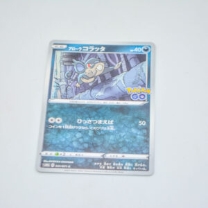 Pokemon - Alolan Rattata - Karta Pokemon s10b  041/071