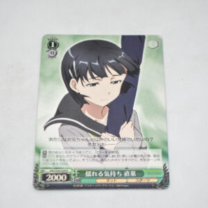 Sword Art Online - Suguha, Wavering Feelings - Karta Weiss Schwarz - SAO/S20-029 R