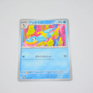 Pokemon - Croconaw - Karta Pokemon H sv8a 033/187