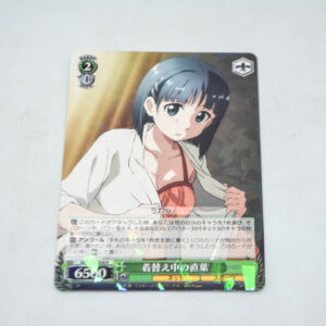 Sword Art Online - Suguha, Changing - Karta Weiss Schwarz - SAO/S26-026 R