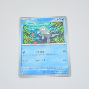 Pokemon - Remoraid - Karta Pokemon I sv9 019/100 c