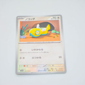 Pokemon - Dunsparce - Karta Pokemon I sv9 078/100 c