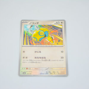 Pokemon - Dunsparce - Karta Pokemon sv8a 129/187