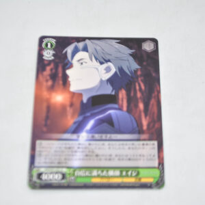 Sword Art Online Movie: Ordinal Scale - Eiji, Side Look Full of Confidence - Karta Weiss Schwarz - SAO/S51-031 U