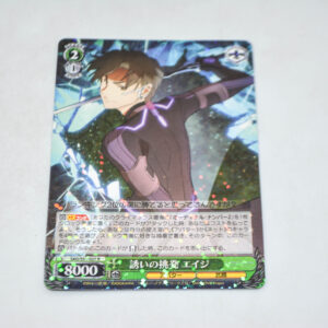 Sword Art Online Movie: Ordinal Scale - Eiji, Bait Provoking - Karta Weiss Schwarz - SAO/S51-027 R