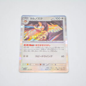 Pokemon - Noctowl - Karta Pokemon sv8a 128/187