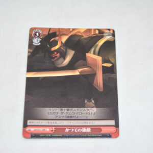 Sword Art Online Movie: Ordinal Scale - Former Strong Enemies - Karta Weiss Schwarz - SAO/S51-068 U