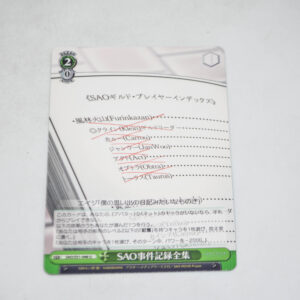Sword Art Online Movie: Ordinal Scale - Record of the SAO Incident - Karta Weiss Schwarz - SAO/S51-046 U