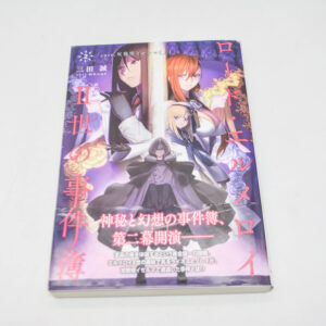 The Case File of Lord El-Melloi II - Manga tom 2