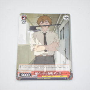 Chainsaw Man - Denji, Extreme Interior Operation - Karta Weiss Schwarz - CSM/S96-071 C