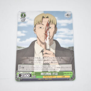 Chainsaw Man - Kishibe, Start of Training - Karta Weiss Schwarz - CSM/S96-048 C