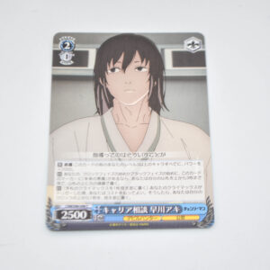 Chainsaw Man - Aki Hayakawa, Career Consultation - Karta Weiss Schwarz - CSM/S96-096 C