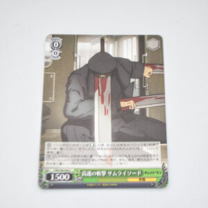 Chainsaw Man - Samurai Sword, High Speed Slash - Karta Weiss Schwarz - CSM/S96-044 C