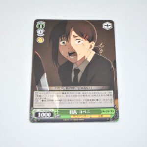 Chainsaw Man - Kobeni, Timid - Karta Weiss Schwarz - CSM/S96-049 C
