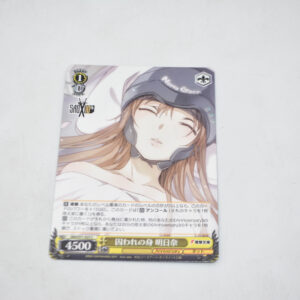 Sword Art Online - Asuna (IRL), Captive - Karta Weiss Schwarz - SAO/S71-025 C