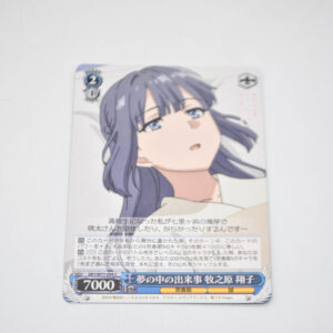 Seishun Buta Yarou wa Bunny Girl Senpai no Yume wo Minai - Shoko Makinohara, Events in a Dream - Karta Weiss Schwarz - SBY/W77-094 C