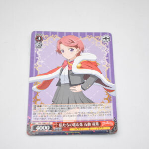 Shoujo Kageki Revue Starlight - Futaba Isurugi, Where We Are Going - Karta Weiss Schwarz - RSL/S98-056 R