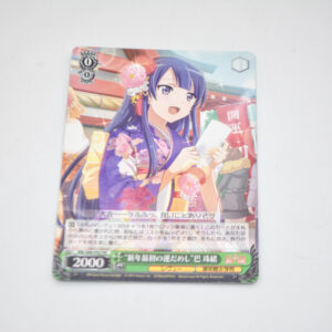 Shoujo Kageki Revue Starlight - "First Fortune of the New Year" Tamao Tomoe - Karta Weiss Schwarz - RSL/S69-P02 PR