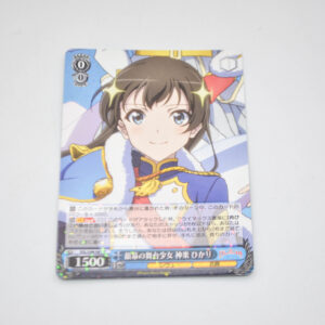 Shoujo Kageki Revue Starlight - Hikari Kagura, Stage Girl on Screen - Karta Weiss Schwarz - RSL/S98-081 R