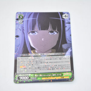 Shoujo Kageki Revue Starlight - Mahiru Tsuyuzaki, If You Can't Perform on Stage - Karta Weiss Schwarz - RSL/S98-031 R