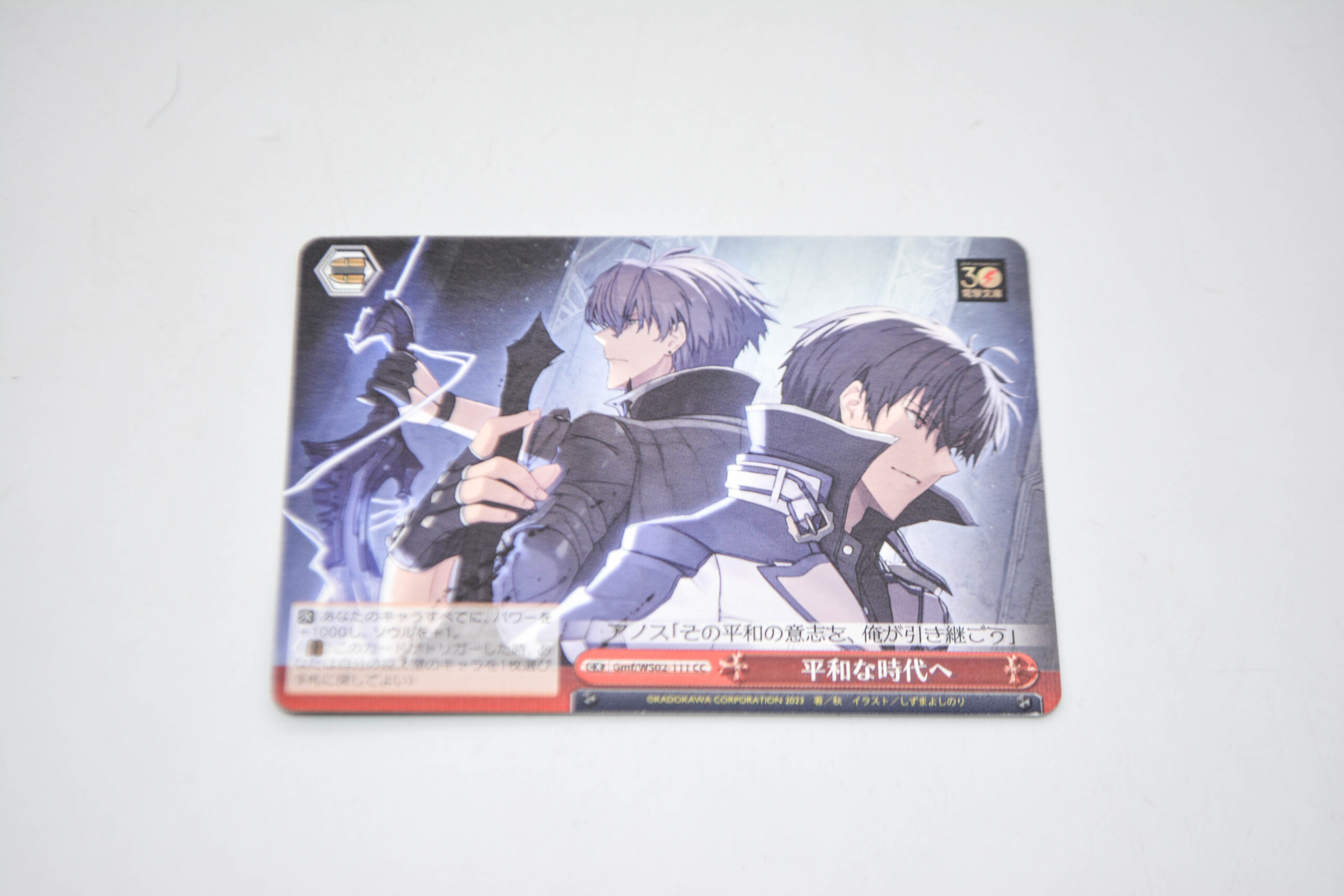 Maou Gakuin no Futekigousha: Shijou Saikyou no Maou no Shiso, Tensei Shite Shison-tachi no Gakkou e Kayou - To A Peaceful Time - Karta Weiss Schwarz - Gmf/WS02-111 CC