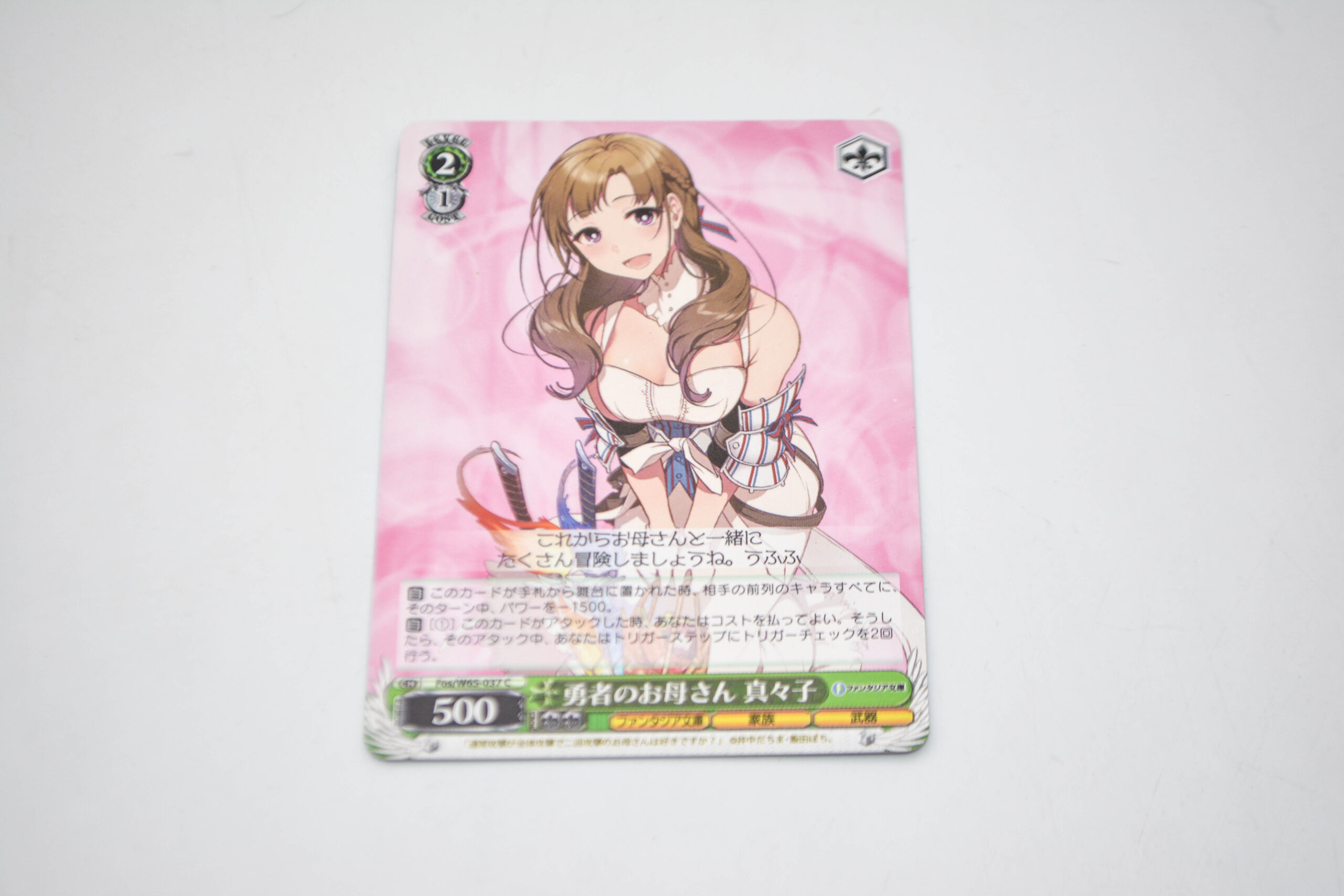 Tsuujou Kougeki ga Zentai Kougeki de Ni-kai Kougeki no Okaasan wa Suki desu ka? - Mamako, Hero's Mother - Karta Weiss Schwarz - Fos/W65-037 C