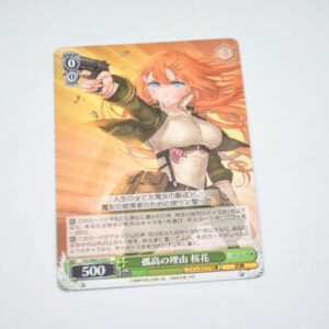 Taimadou Gakuen 35 Shiken Shoutai - Ouka, Reason for Isolation - Karta Weiss Schwarz - F35/W65-034 C
