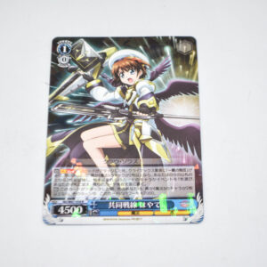 Magical Girl Lyrical Nanoha Detonation - Hayate, Joint Front - Weiss Schwarz - ND/W67-054 R