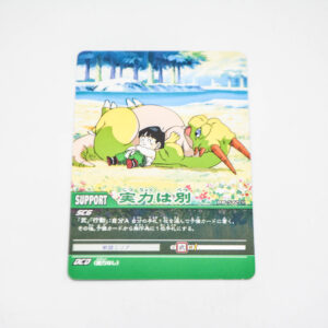 Dragon Ball Z - Ability is different - Dragon Ball Super Card Game - DB-542-II