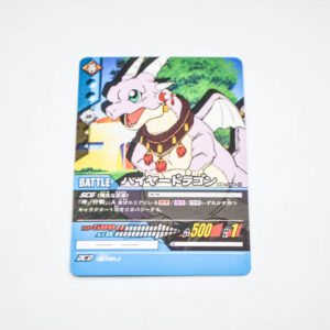 Dragon Ball Z - Hire Dragon - Dragon Ball Super Card Game - DB-510-II