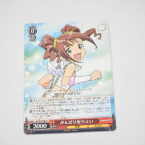 THE IDOLM@STER - Yayoi, Working Hard - Karta Weiss Schwarz - IM/S07-058 U