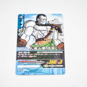 Dragon Ball Z - Android 15 - Dragon Ball Super Card Game - DB-363-II