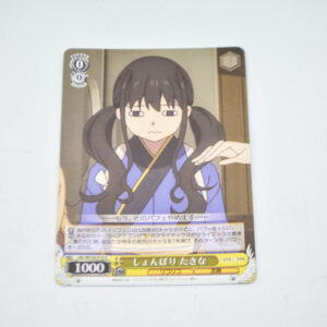 Lycoris Recoil - Takina, Depressed - Karta Weiss Schwarz - LRC/W105-016 U