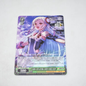 Sword Art Online Movie: Ordinal Scale - Yuna, ::Ordinal Scale:: - Karta Weiss Schwarz - SAO/S71-040 U