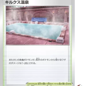 Pokemon - Circhester Bath - Karta Pokemon S4 097/100