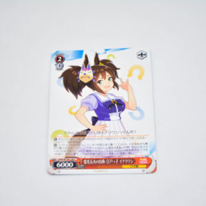 Uma Musume: Pretty Derby - Inari One, Fast Self-Proclaimed Edo Girl - Karta Weiss Schwarz - UMA/W106-108 C