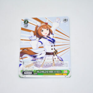 Uma Musume: Pretty Derby - Yukino Bijin, Pretty Pretty Snow - Karta Weiss Schwarz - UMA/W106-063 U