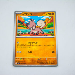 Pokemon - Rockruff - Karta Pokemon sv9 051/100