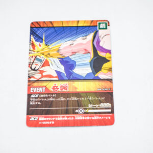 Dragon Ball Z2 - Surprise attack - Dragon Ball Z2 Data Carddass - DB-490-II