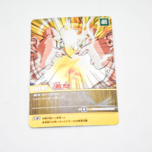 Dragon Ball Z2 - Rage - Dragon Ball Z2 Data Carddass - EX-021-II