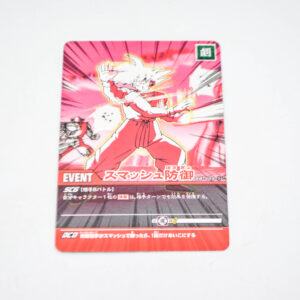 Dragon Ball Z2 - Defense Smash Defens - Dragon Ball Z2 Data Carddass - DB-484-II