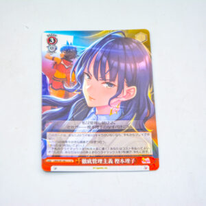 Uma Musume: Pretty Derby - Riko Kashimoto, Philosophy of Thoroughly Managing - Karta Weiss Schwarz - UMA/W106-111 R