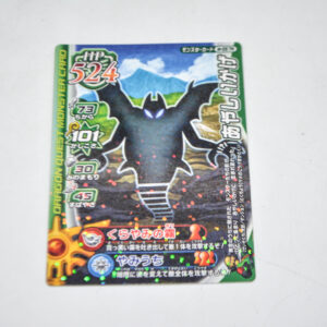 Dragon Quest - Suspicious Shadow - Karta Dragon Quest Monster Battle Road Legend - M-057N