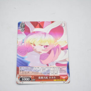 Princess Connect! Re:Dive - Neneka, Metamorregnant - Karta Weiss Schwarz - PRD/W100-057 R